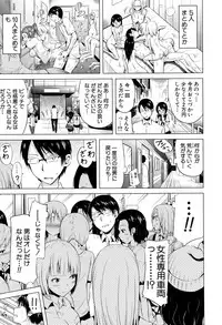 [Akatsuki Myuuto] Lovemare♥ Joshou Classmate Doujin+Ch.1-4 [Digital]