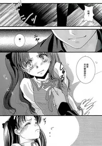 (C70) [einfach (Tomoya)] Kyuurinbon. The thing which remains (Fate/stay night) [Chinese]