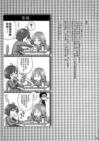 (C91) [Otaku Beam (Ootsuka Mahiro)] Spiritual Lunch [Chinese] [漢化組漢化組]