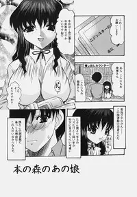 [Mitsuki Rintarou] Nikuziri no Uzuki