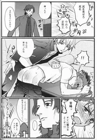 [Osushi Daisuki Ojisan (immi)] Yarishiri! (Fate Stay Night)