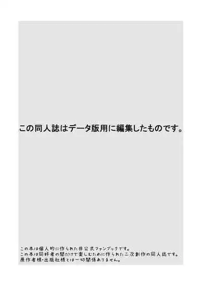 [Shironegiya (miya9)] Hakase no Yoru no Joshu. 4 - Doctor's Night Assistant Story 4 (Pokémon Sun and Moon) [Digital]