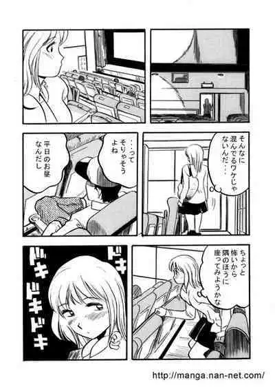 Ginmaku wa Manekuyo