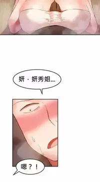 [Mx2J] Hahri's Lumpy Boardhouse Ch. 0~30【委員長個人漢化】（持續更新）