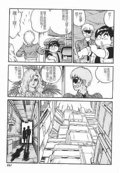 Superoid Ai I Chijoku Dorei Hen