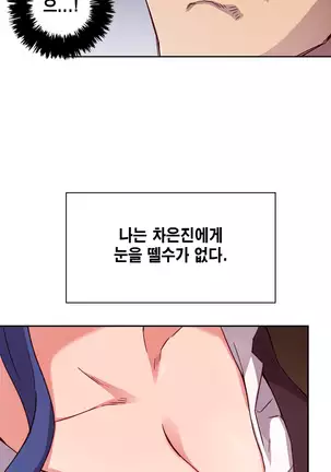 H Campus Ch.0-26
