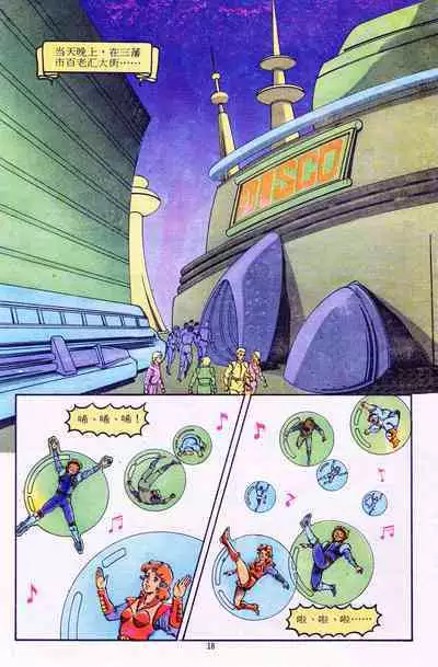 超时空猴王 11-15