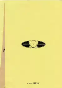 [Circle Garyuu] Asaru Gengashuu