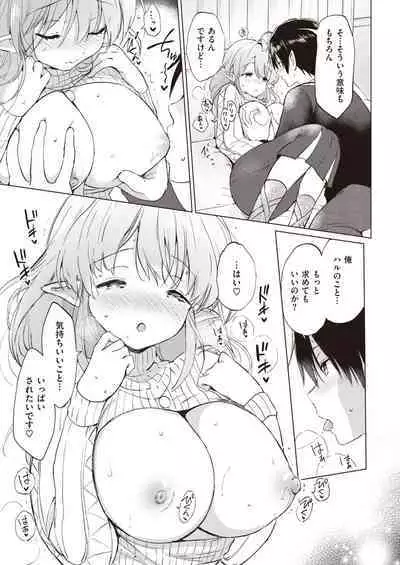 Elf Yome no iru Kurashi 1-4