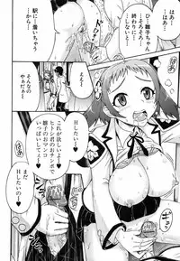 Jun-ai Kajitsu 2009-05