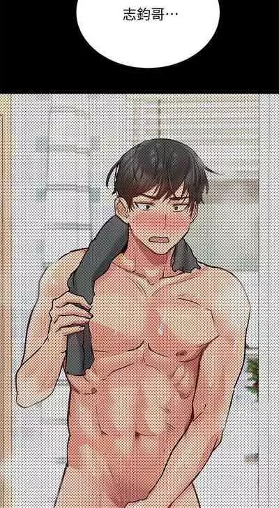 这是个秘密 01-11 CHI