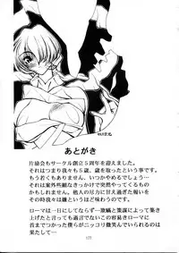 Henreikai Special Vol. 9