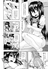 [Takashiro Go-ya] Nyou Dou?