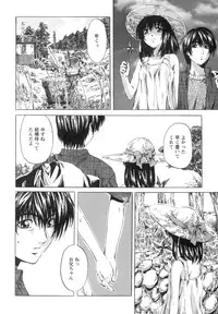 [MARUTA] Shoujo o Nuida Natsu - take off GIRL in the summer