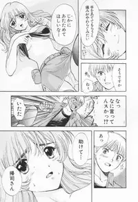 [Nagano Akane] Pawakuri 1 POWERFUL CLEANER