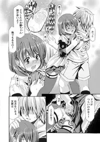 [Sabaneko] ONEgai SYOTAiken [Digital]