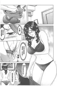 [Hoshino Ryuichi] 婬堕之民【chinese】