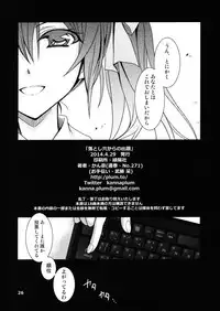 (COMIC1☆8) [PLUM (Kanna)] Otoshiana Kara no Shutsudai (Love Live!)