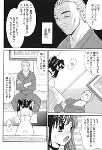 COMIC Momohime 2006-12 Vol. 74