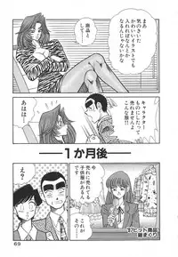 [Inui Haruka] Uruonna 1