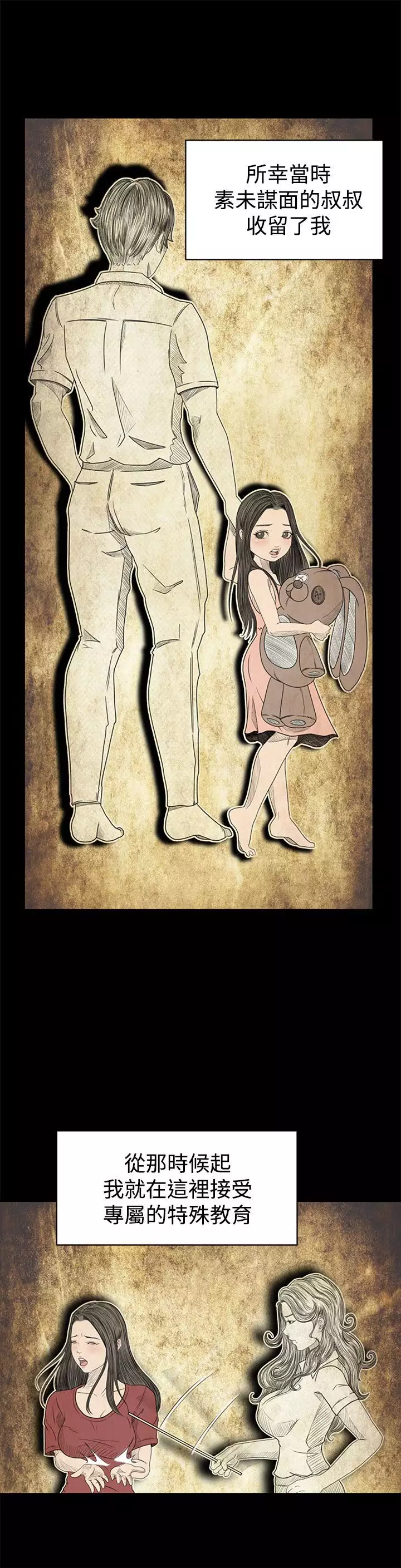 猎物 第1話 中文