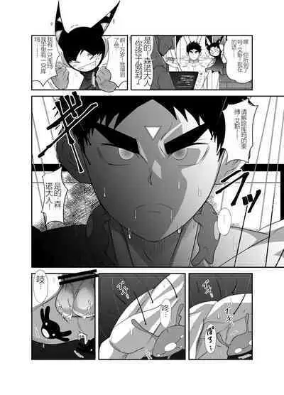 Nude Soldier Plus |汪汪个人汉化 |如月宙太