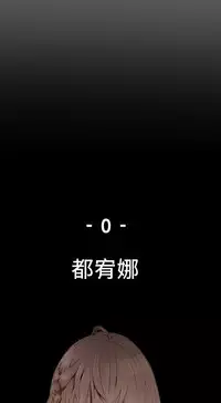 Honey trap 甜蜜陷阱 ch.1-7 [Chinese]