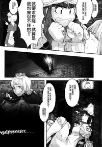 [A-10] Load of Trash Kanzenban Ch. 1-7 [Chinese] [沒有漢化]