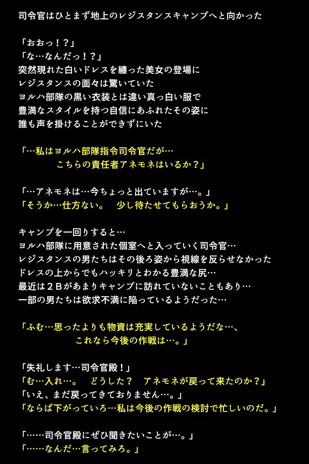 新型アンドロイドの秘密