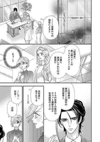 Renai LoveMax 2023-06