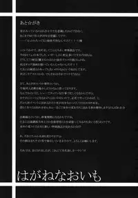 (C74) [SUTE POTE (Kagura Soushi)] Riot Faker (Mahou Shoujo Lyrical Nanoha)