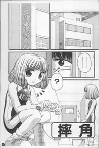 [KEN] Shoujo Club [Chinese]