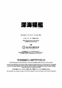 (C86) [Moon Night Kitten (Kouki Kuu)] Shinkai Skinship (Kantai Collection -KanColle-)