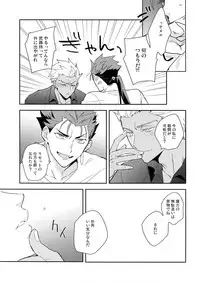 (Super ROOT4to5 2018) [Soko (Kurada)] Neutral Diary (Fate/hollow ataraxia)