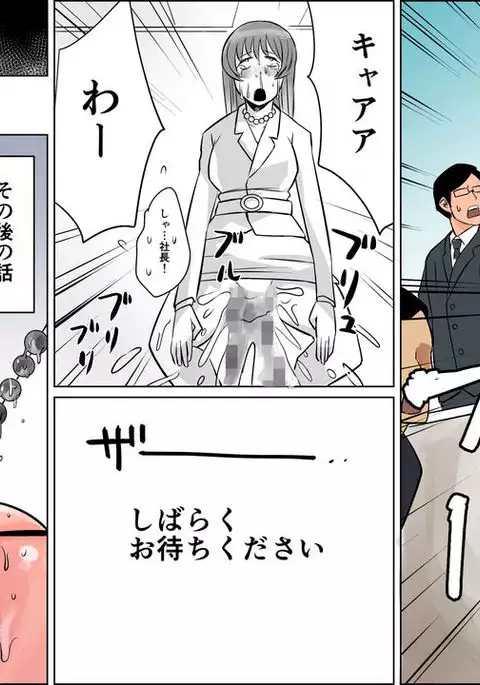 Akuma no Dousoukai - Ijimerareta Fukushuu no Makuake 3