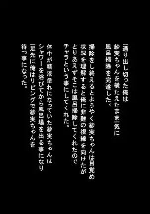 Mujikaku Service Shite Kureru Kouhai no Imouto-chan