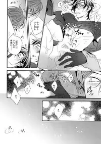 (C92) [irorabbi (Arima)] Kuri Mitsu Sairokushuu "Tomoshibi Tsuzuri" (Touken Ranbu)