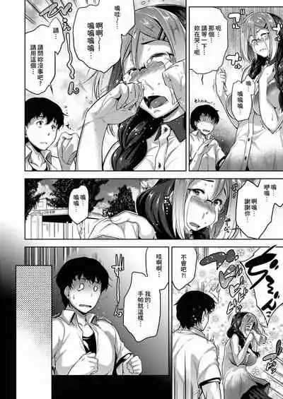 [Barlun] Megane no Shohousen [Chinese] [Digital]
