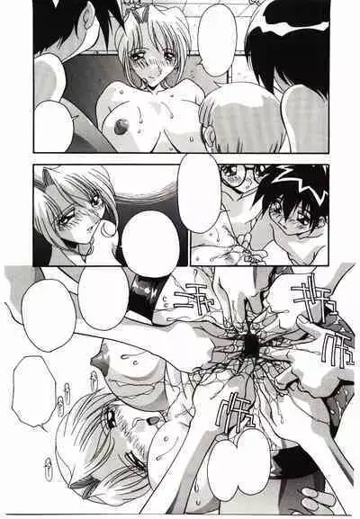 Etsuraku no Nikutsubo