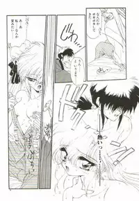 [Ramiya Ryou] Lunagenic Doll