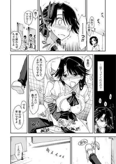 Kimochi Ii? x Kimochi Ii - Does it feel good? x Good feeling