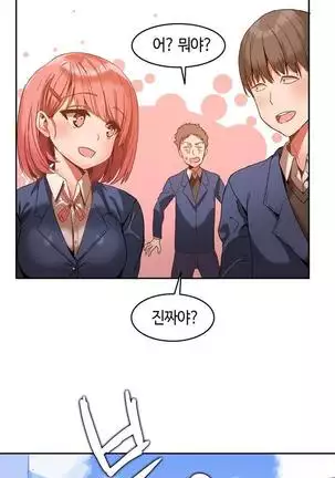 Hari's Lumpy Sharehouse Ch.0-29