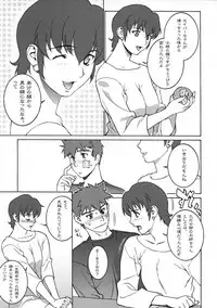 (C66) [Motchie Kingdom (Motchie)] Keep the Faith (Fate/stay Night)