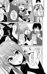 [Arsenal] Koiana [Digital]