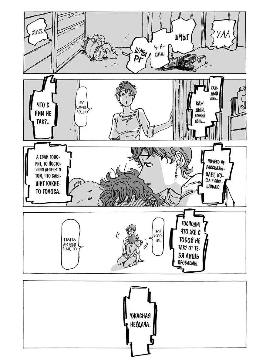 Ringo, Ki kara Ochiru