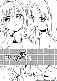 [Eisei Vegeta G (Rakuji Tarahi)] Yurippuru no Are Jijou. [Digital]