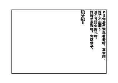 Kousai Bare, Koubu Zaseki de Netorare Choukyou