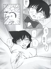 [Studio Empty (Nishi)] Shisakuhin (Detective Conan)