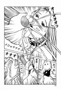 [Shiromi Kazuhisa] Kesho Kuzushi