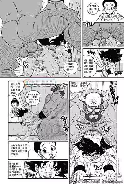 Dragon Balls SUPER SIZED